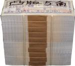 第三版人民币1972年“凸版水印”伍角原封1000枚连号，附带原包装，号码从8448001-8449000，内含尾号8888狮子号，全新