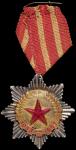 1958年吉林省人民委员会奖章 极美
