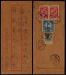 1949年唐山寄上海封，背贴纪3（3-1）100元两枚