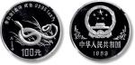 1989年己巳(蛇)年生肖纪念铂币1盎司 NGC PF 69