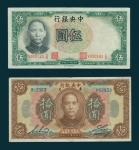 Central Bank of China, $5(50), 1936, dark green and multicoloured, red serial number and seals, Sun 