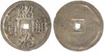 Coins. China – Vietnam. Thieu Tri: Silver ½-Tien, ND (1841-47), Obv four Chinese characters around c