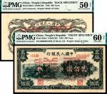 1949年第一版人民币“收割”贰佰圆 样票正反各一枚