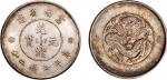 1911年云南省造光绪元宝七钱二分银币（LM421）