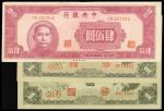 Mixed lot of 3 Republican notes, includes Central Bank of China, 400 yuan, 1945, serial number CU387