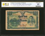 1942年泰国政府银行20泰铢。 THAILAND. Government of Thailand. 20 Baht, ND (1942). P-49d. PCGS Banknote Choice F