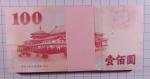 LOT#372FP（民国100年台湾中央银行纪念钞100元 100枚连号）
