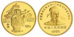 1995年《三国演义》系列(第1组)纪念金币1盎司刘备 完未流通