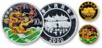 2000年庚辰(龙)年生肖纪念彩色银币1盎司及彩色金币一套2枚 完未流通