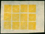 1933年西藏地方邮政第三版狮子图邮票各面值新票全张共5件，保存完好，上中品，少见。 Tibet  Stamps 1933 Imperf. on native paper, unwmkd. 1/2t.