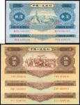 1953-56年中国人民银行贰，伍圆一组3枚，五星水印，均AU