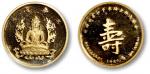 1996年无量寿佛坐像纪念金章一枚，上海造币厂铸造，直径：22mm，重量：1/4盎司，成色：99.9%，发行量：999枚，带证书及原盒，另附吊坠镶嵌环及购买发票，完全未使用品