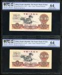 1960年中国人民银行第三版人民币伍圆连号一对，编号I IV 98276518-519，均PCGS 64