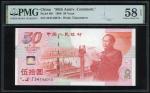 1999年中国人民银行第五版人民币50元，编号J34146010，中华人民共和国成立50周年版，PMG 58EPQ