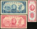 台湾银行纸币3枚一组，包括49年1元，46年500元及48年1000元，GVF品相