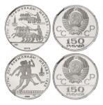 1979、1980年前苏联发行第22届奥林匹克运动会纪念铂金币/均NGCPF70ULTRACAMEO