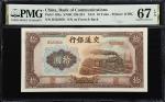 民国三十年交通银行拾圆。连号两张。CHINA--REPUBLIC. Lot of (2). Bank of Communications. 10 Yuan, 1941. P-159a. S/M#C12