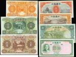Bank of China, lot of 7 notes from the Republican era,generally very fine.