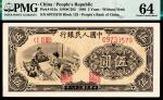 1949年第一版人民币伍圆，织布图，无水印，原票，PMG 64。