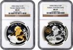 1998年10元。熊猫系列。两枚。CHINA. Duo of Silver 10 Yuan (2 Pieces), 1998. Panda Series. Both NGC MS-69 Certifi