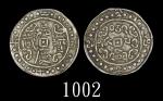 西藏嘉庆25年无币值 PCGS XF 45 Tibet Jiia Qing Treasure Silver Sho, Yr 25 (1821)