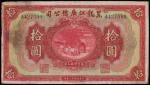 CHINA--PROVINCIAL BANKS. Kwang Sing Company. $10, 1.11.1924. P-S1603c.