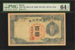 1947年朝鲜银行券壹佰圆。 KOREA. 100 Yen, ND (1947). P-46a. PMG Choice Uncirculated 64 EPQ.
