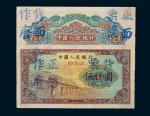 1953年第一版人民币伍仟圆“渭河桥”样票二枚