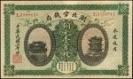 民国三年湖北官钱局铜元一佰枚。 CHINA--PROVINCIAL BANKS. Hupeh Provincial Bank. 100 Copper Coins, 1914. P-S2098. Ext