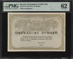 RUSSIA--PROVISIONAL GOVERNMENT. Gosudarstvenniy Bank. 50 Rubles, ND (1917). P-44. Remainder. PMG Unc