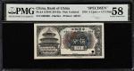 1918年中国银行票样一组3枚 PMG  AU 58 Bank of China. 5, 10, & 20 Cents, 1918