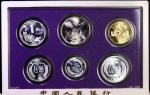 1992年中华人民共和国流通硬币套装精制 完未流通