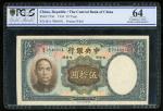 民国二十五年中央银行伍拾圆，编号B/A 784095L，PMG 64. The Central Bank of China, 50 yuan, Year 25(1936), serial number
