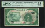民国二十一年中国农工银行伍圆。(t) CHINA--REPUBLIC.  Agricultural & Industrial Bank of China. 5 Yuan, 1932. P-A110b.