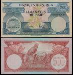 1959年印度尼西亚伍佰盾, PCGS Currency 66PPQ, 少见!