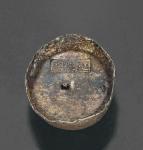 1577清代江苏“江滩关”十两圆锭一枚