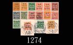 1911年西藏新旧邮票，共16枚，背贴胶纸，票面色泽佳，上中品，敬请务必预览1911 Tibet, group of 16pcs New/Used stamps, hinged. All VF. Vi