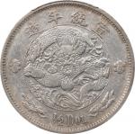 宣统年造大清银币伍角样币 PCGS XF Details CHINA. Silver 50 Cents (1/2 Dollar) Pattern, ND (1910). Tientsin Mint. 