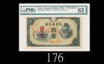 1944年日治时期香港加盖军用手票百圆见本，EPQ63罕品1944 Hong Kong Japanese Occupation Military note 100 Yen Specimen, ND (