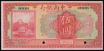 CHINA--REPUBLIC. China and South Sea Bank Limited. 5 Yuan, 1927. P-A127s.