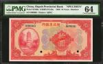 民国十八年湖北省银行拾圆。样张。 CHINA--PROVINCIAL BANKS. Hupeh Provincial Bank. 10 Yuan, 1929. P-S2106s. Specimen. 