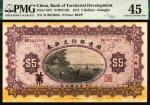 民国三年（1914年）殖边银行兑换券财政部版伍圆，江苏地名，加字“茀”，PMG45