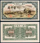 民国三十八年（1949年）中国人民银行发行第一版人民币壹仟圆秋收单正、反样票