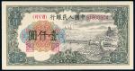 1949年第一版人民币壹仟圆“钱江大桥”一枚，九成新