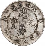 甲辰（1904）江南省造光绪元宝库平七钱二分银币 