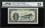 1950年第一版人民币伍万圆。(t) CHINA--PEOPLES REPUBLIC. Peoples Bank of China. 50,000 Yuan, 1950. P-856. S/M#C28
