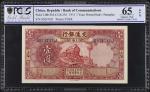 民国二十年交通银行一圆。(t) CHINA--REPUBLIC.  Bank of Communications. 1 Yuan, 1931. P-148b. PCGS GSG Gem Uncircu