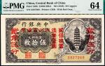 无年份（1935年）中央银行四川省通用伍拾枚改贰角伍分，PMG 64