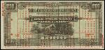 1946年马来亚1000元。纪念品。