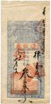 BANKNOTES. CHINA - PRIVATE BANKS.  Shun Heng Tai: 3-Tiao, 1913. Very fine. 